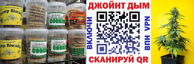 Canna-Cookies конопля  Киселёвск 