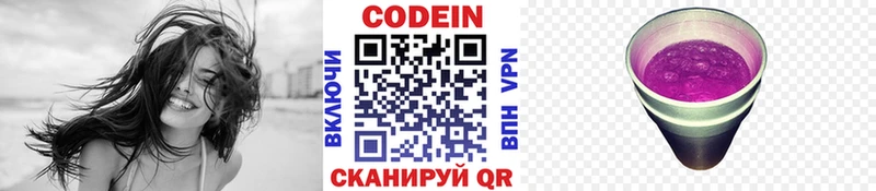 как найти наркотики Киселёвск mega зеркало Codein напиток Lean (лин)