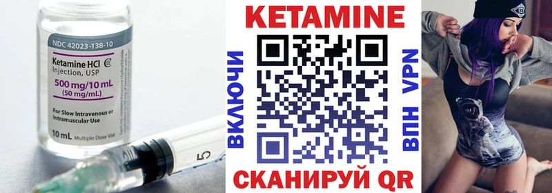 КЕТАМИН VHQ  Киселёвск 