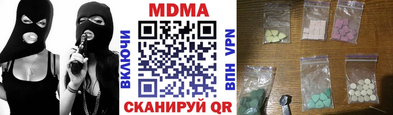 МДМА кристаллы  кракен маркетплейс  Киселёвск 