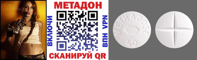 купить наркотики сайты  Киселёвск  ссылка на мегу как зайти  МЕТАДОН methadone 